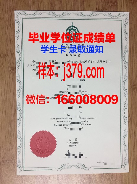 菲里德里克第二大学毕业证成绩单:必备知识指南