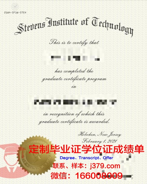 史蒂文斯威斯康星大学学历证明及学位证书