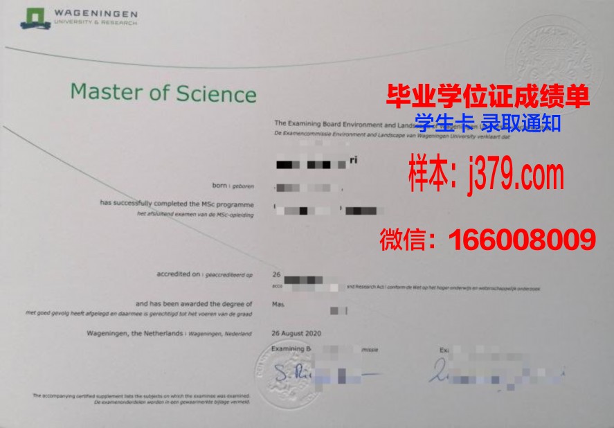 南普大硕士毕业证:揭秘真实含金量与价值