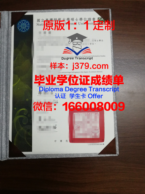 FPU硕士学位毕业证书