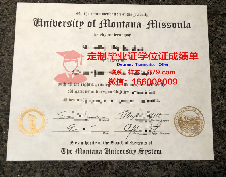 密苏拉蒙大拿大学学位证书与成绩单副本