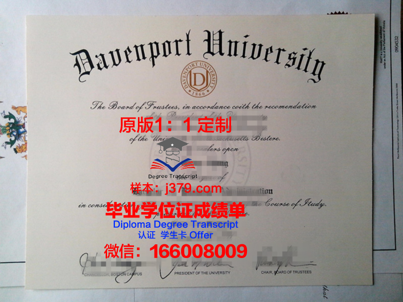 达文波特大学博士学历证明书