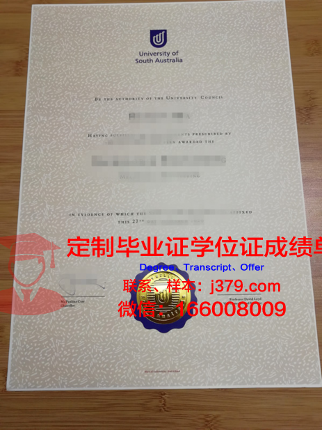 南澳大利亚大学研究生毕业证书