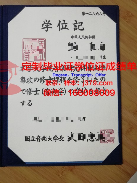国立管理大学学位资格证书