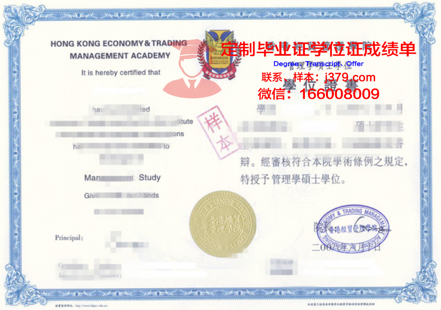 UCO硕士学位证明