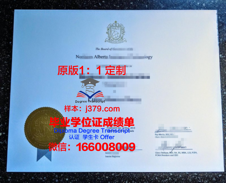 北阿尔伯塔理工学院硕士证书
