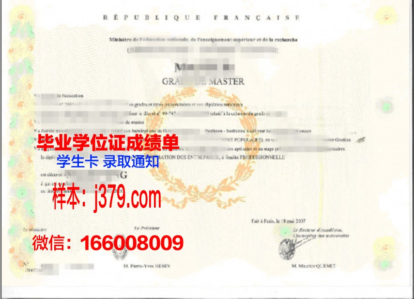 俄罗斯MIREA工艺大学学士学位证明