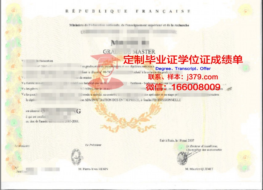 兰甘亨大学学位证书与学历证明