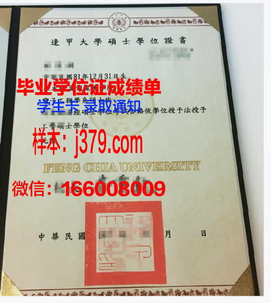 岐阜女子大学学位证书获取