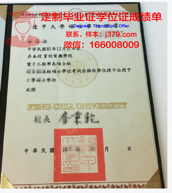 麻省大学博士学位证明