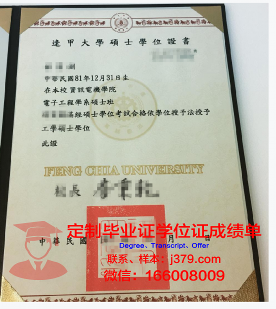圣伊什特万大学本科学位证明