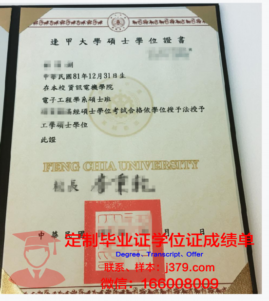 AMU学士学位证书