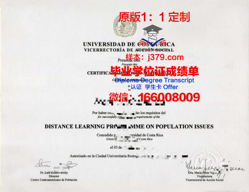 阿尔斯特大学学业成绩证明与毕业证书