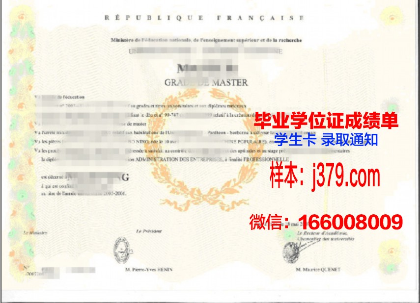 审查高等教育学位证明