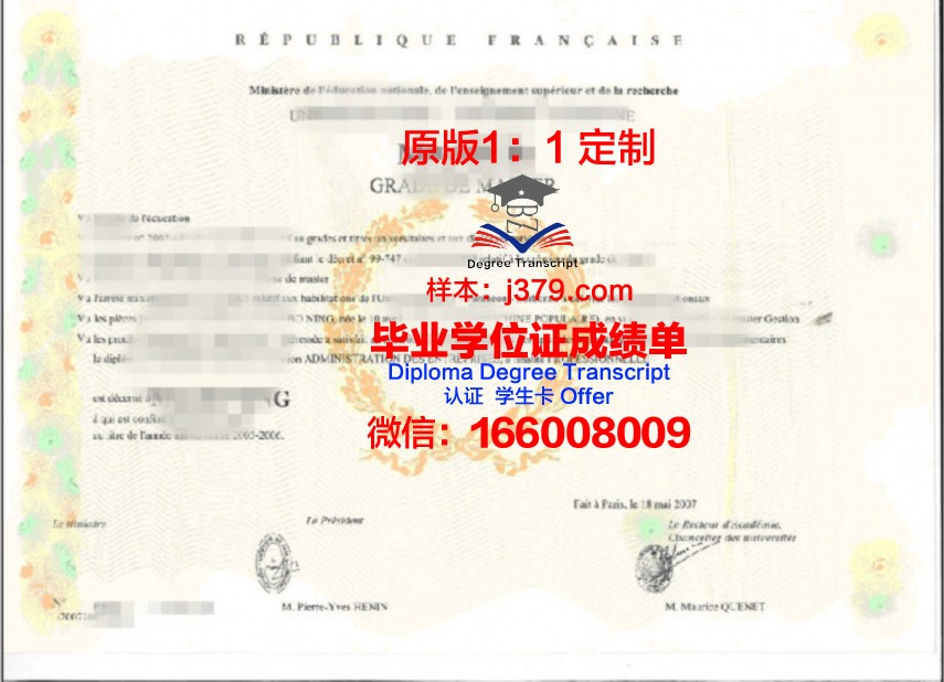 Ohio Univ. 学士/硕士/博士学位证书