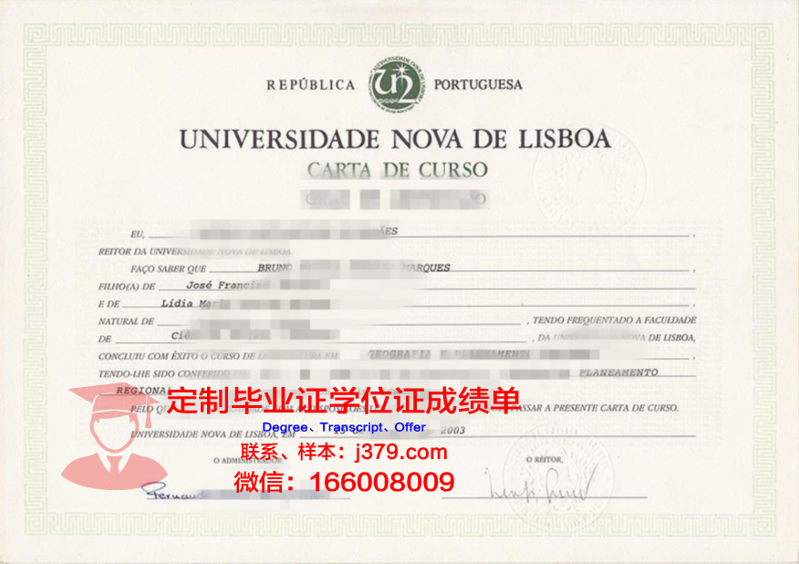 里斯本大学学历证明补发申请