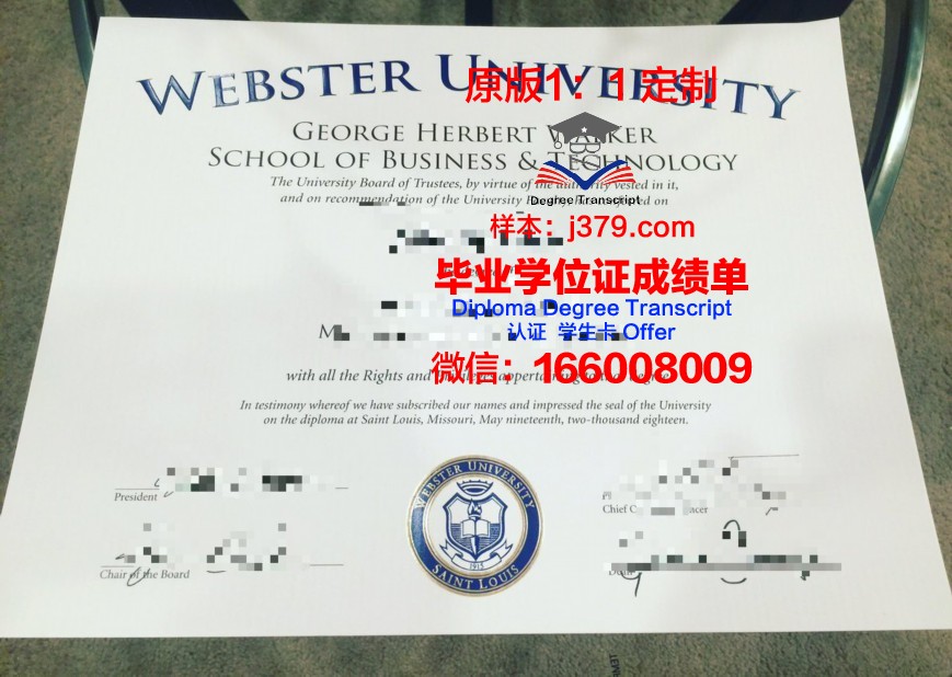 德国大学学历文凭