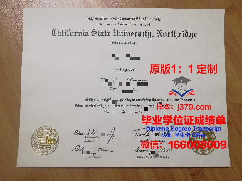 北美州立大学北岭分校学历证书