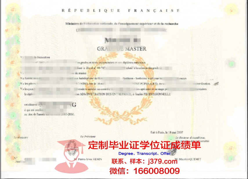 高布林图像学院学士学位证书
