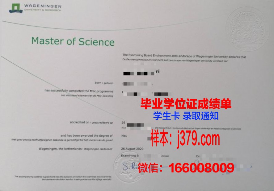 国高经院毕业证:国家认可的教育成果