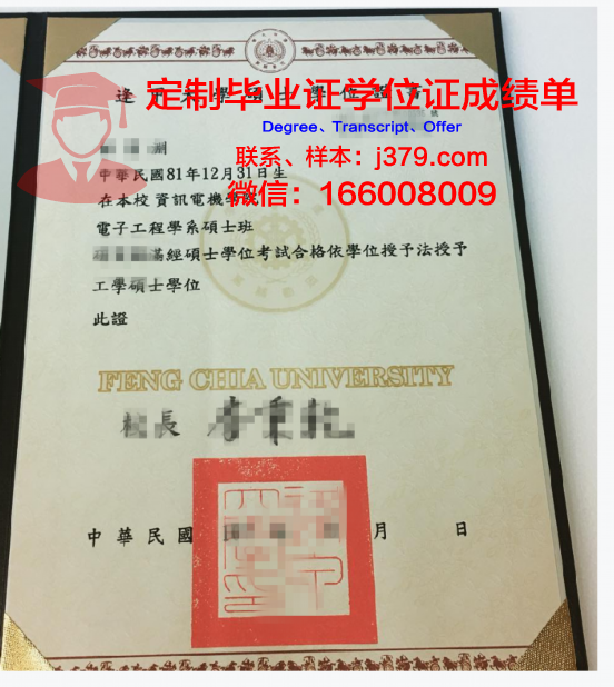 Purdue大学本科学位证书