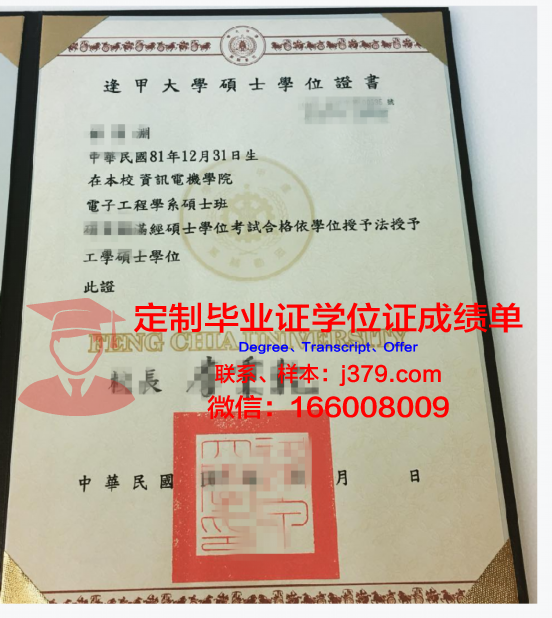 布鲁塞尔自由大学学位证书及成绩单