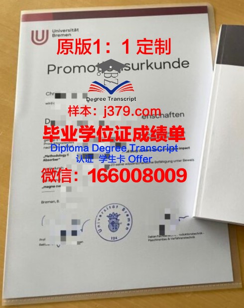 太平洋大学博士毕业证与国内博士证书对比