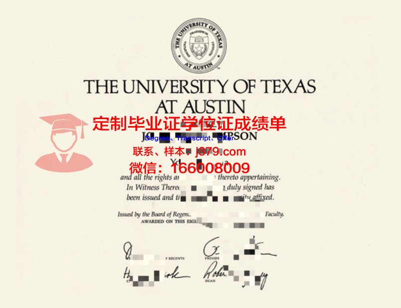 南德克萨斯法学院硕士研究生学位证书