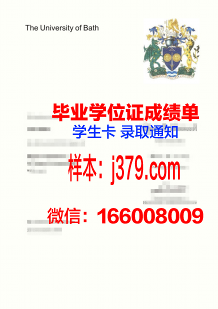 巴斯大学研究生学历证明