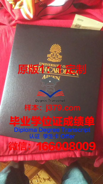 南卡大学Gamecocks校友成绩单及毕业证书