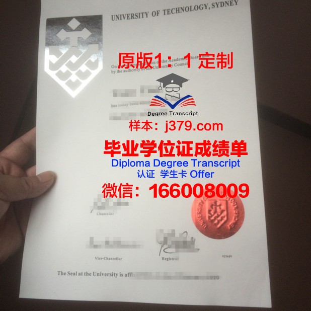 悉尼世界商学院高级研修证书