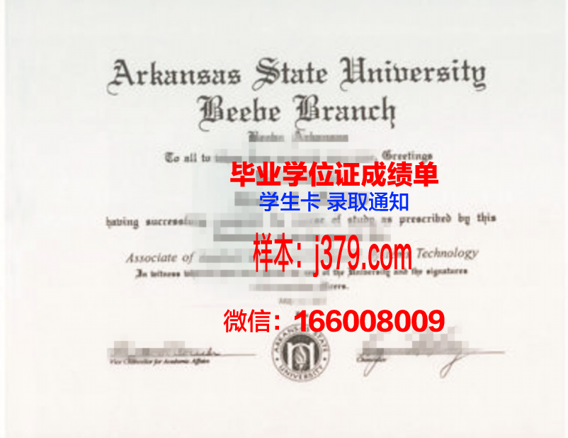 阿肯色大学菲耶特维尔分校博士证书