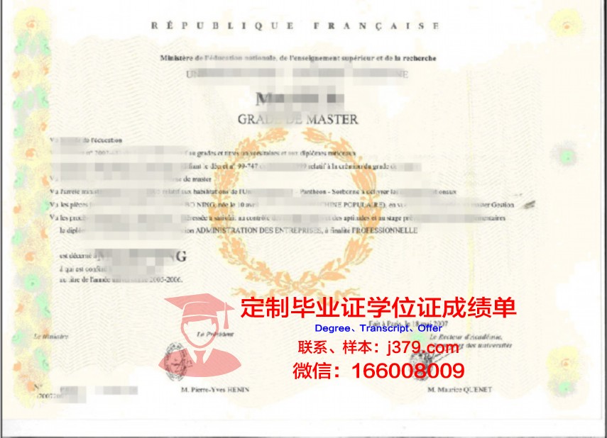 美国跨洲大学博士学位证书