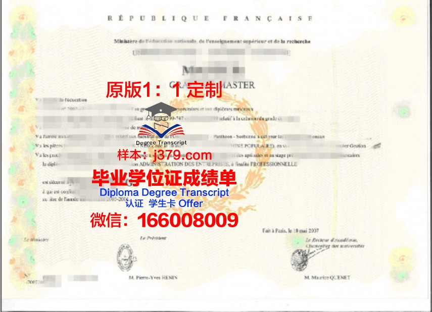 SRM大学学位证书