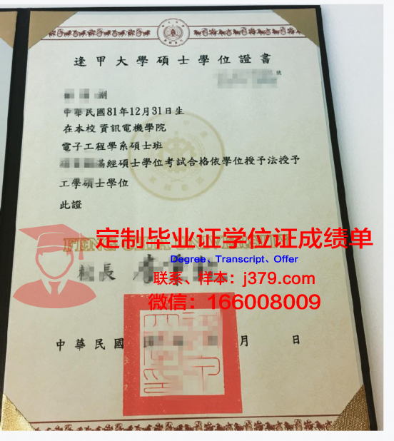 高布林图像学院学士学位证书