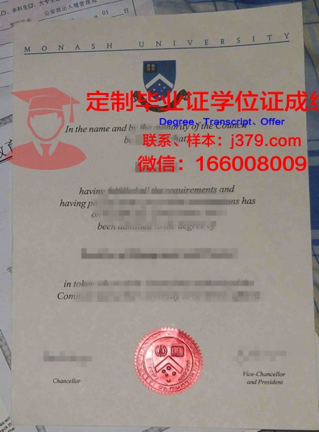 波美拉尼亚医学院学位证书与文凭资质