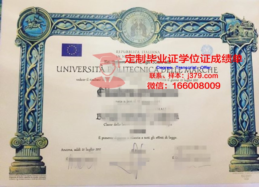 马尔凯理工大学博士学位证明