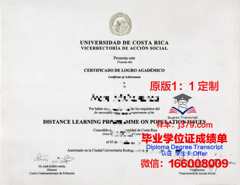 SK大学学业证书与成绩报告