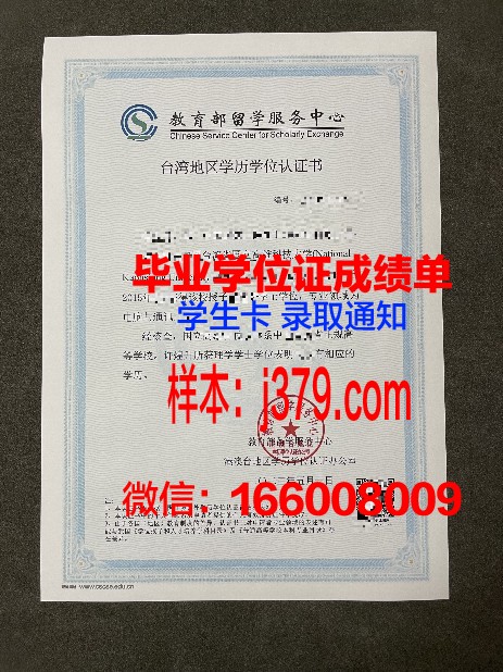 AUH学历证明补发申请