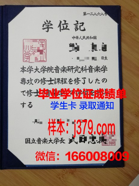 科洛姆纳国立师范大学硕士层次学历证明