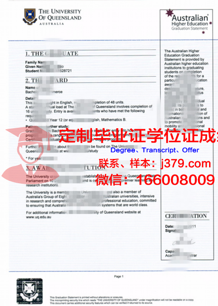 贝尔格莱德大学毕业文凭