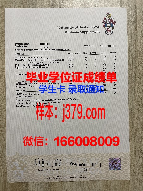 全面解析史瓦证书成绩单的含金量