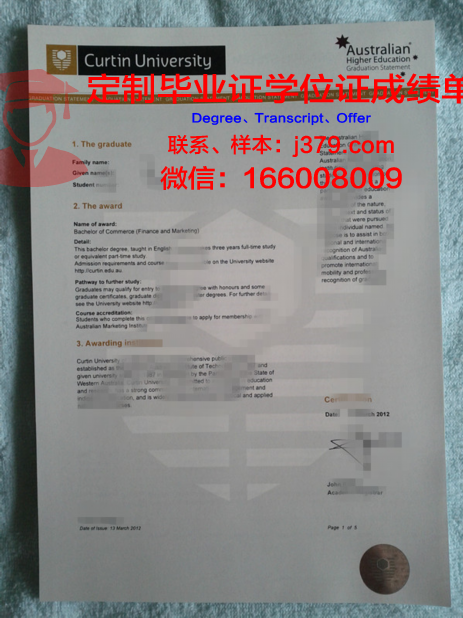 佩大毕业证书数字化副本