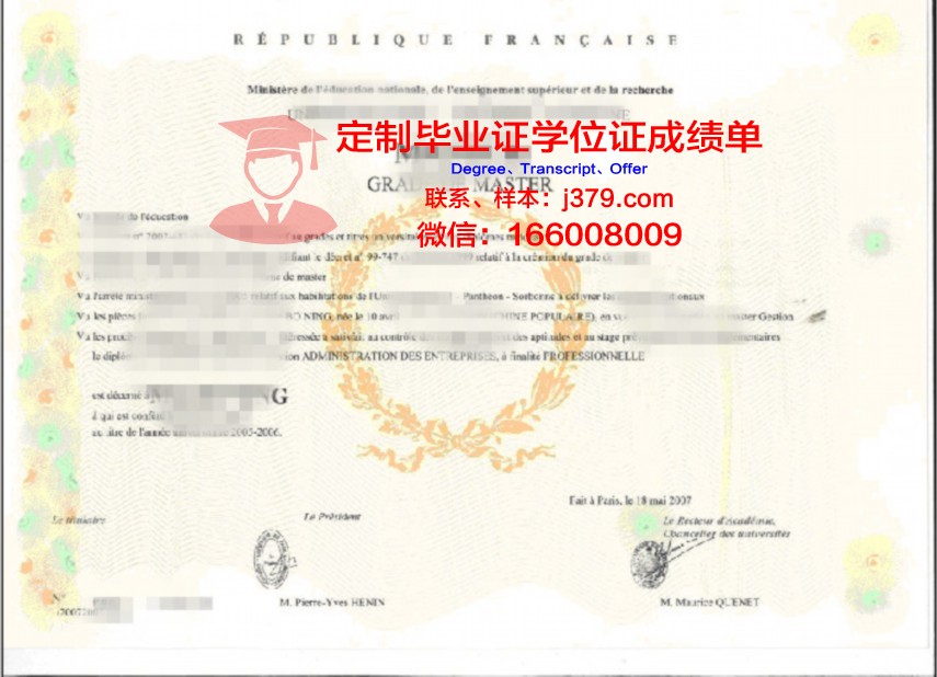 西南法伦应用技术大学学位证书重新办理