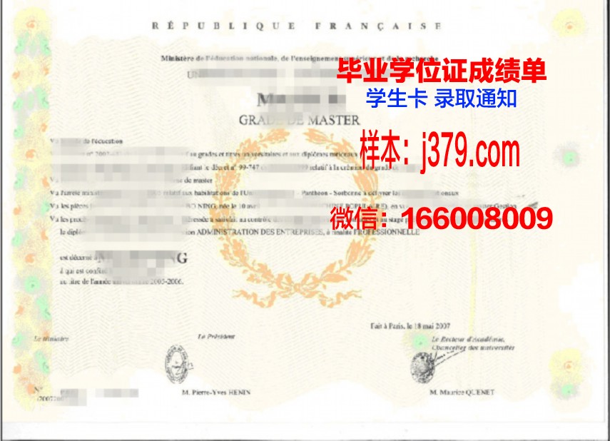 中源大学学位证书与学业成绩一览