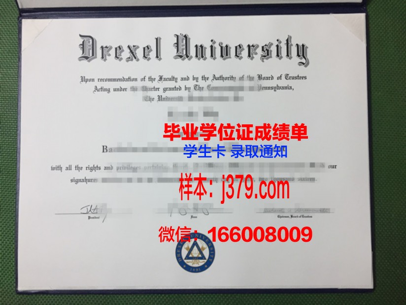 德雷塞尔大学学位证书再次申请