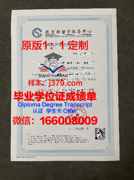 LC 学历证明