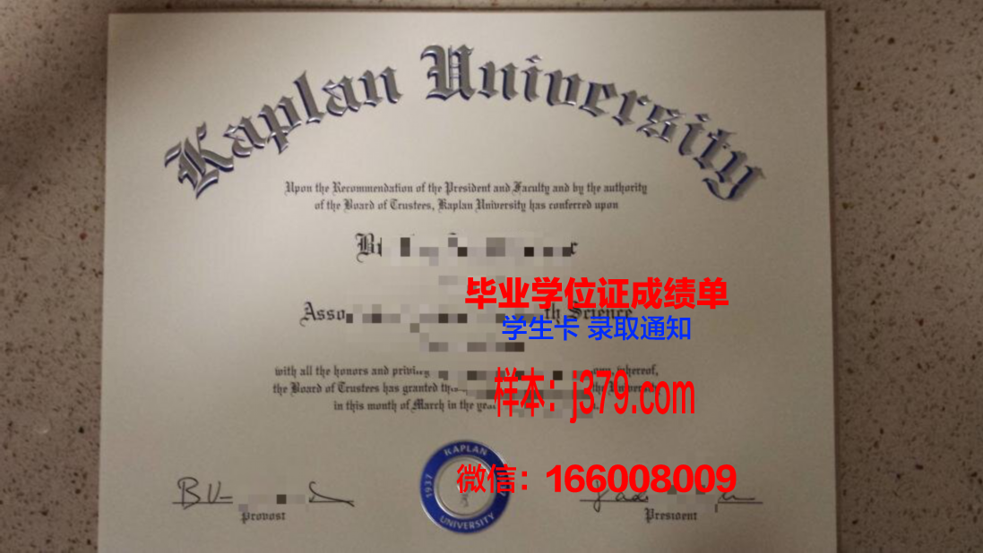 卡普兰商学院毕业证书及成绩记录