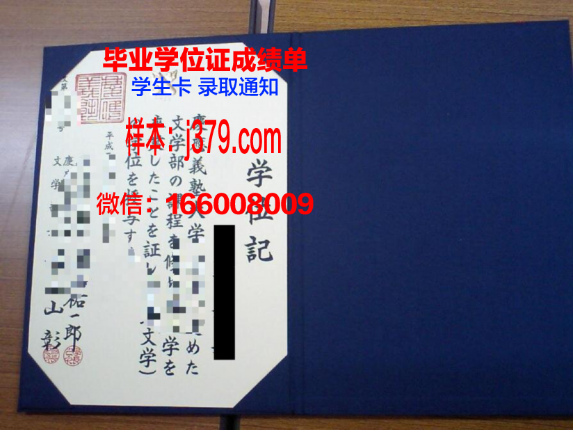 RTU学历证明与学位证书
