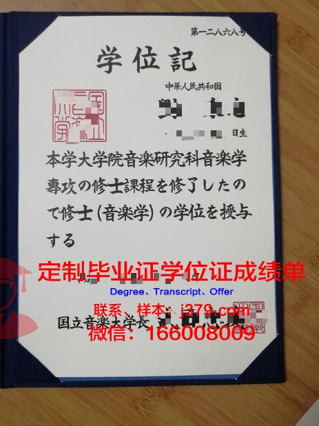 利沃夫国立技术大学学历证书